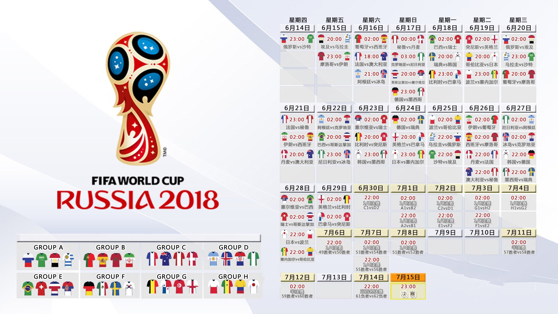 势如破竹！2026世界杯D组，德国战车碾压冰岛，拉什福德闪电反击惊艳全球